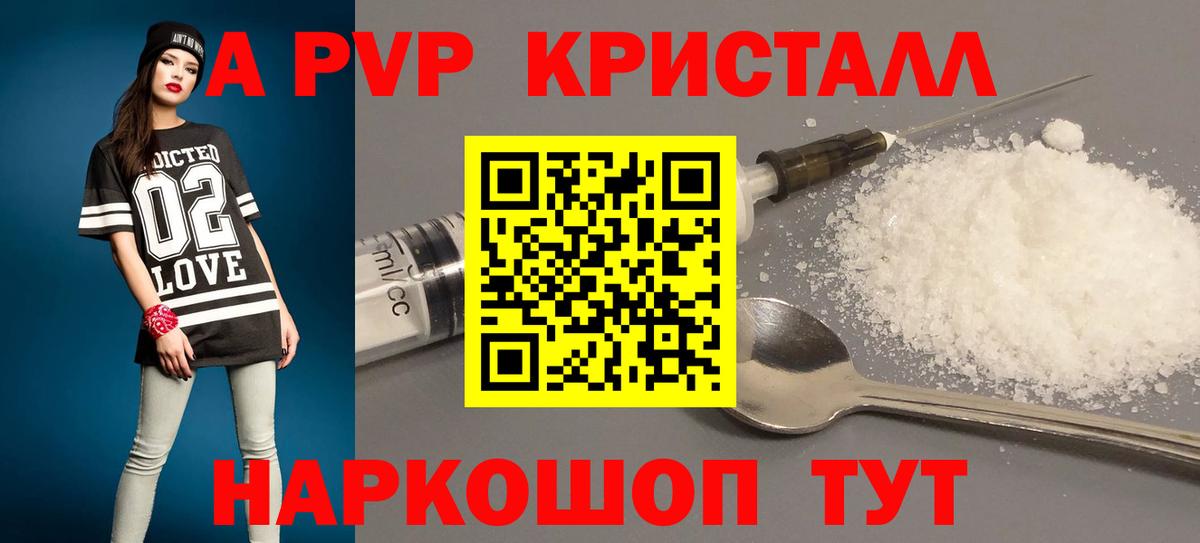 Alfa_PVP СК  А ПВП крисы CK  Кунгур  A-PVP крисы CK  Вход с VPN 