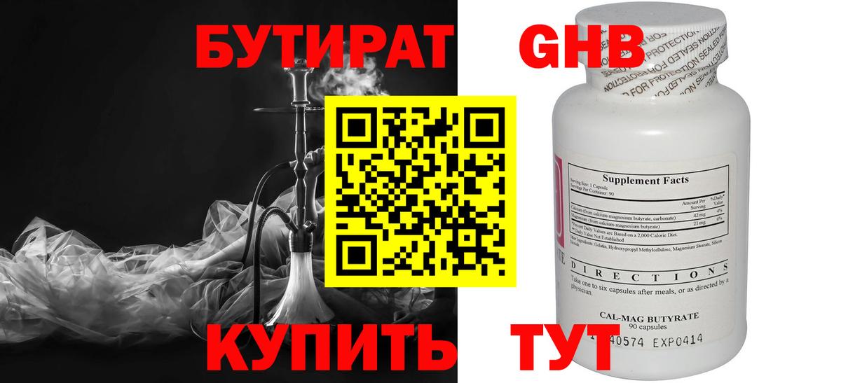 БУТИРАТ оксана Кунгур