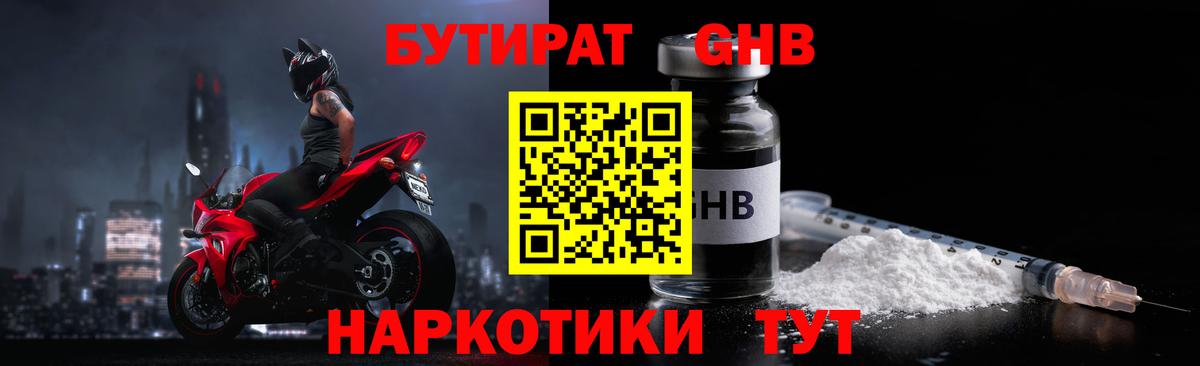 Бутират Butirat  Вход с VPN  Кунгур 