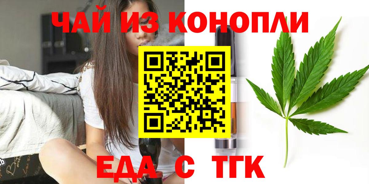 Кунгур  Cannafood марихуана  Вход с VPN 