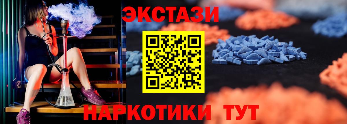 ЭКСТАЗИ 99% Кунгур