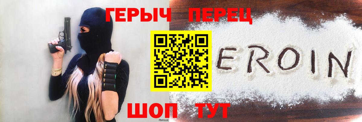 ГЕРОИН VHQ Кунгур