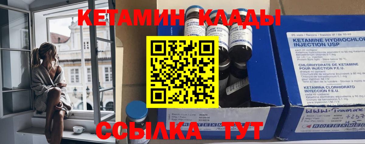 Кетамин ketamine Кунгур