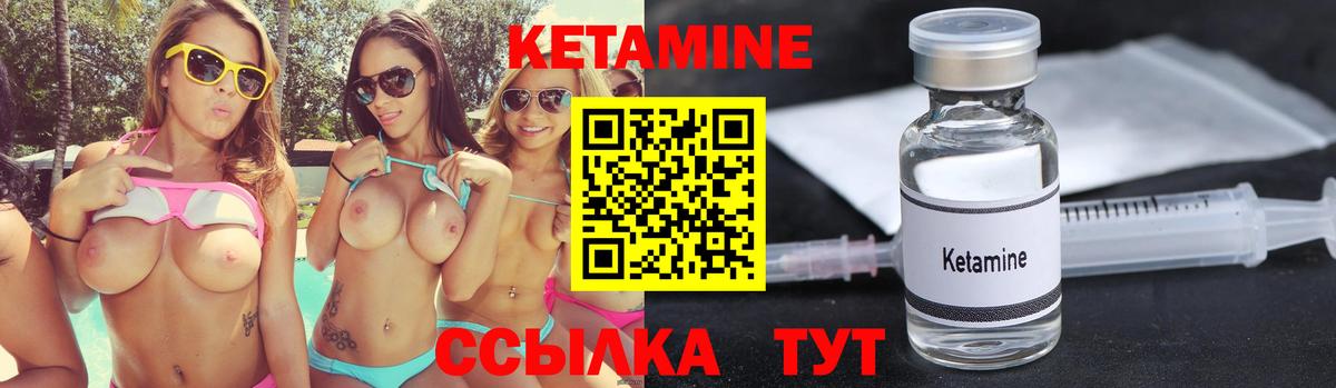 Кетамин ketamine  Вход с VPN  Кунгур 