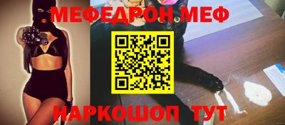 мефедрон VHQ Кимры