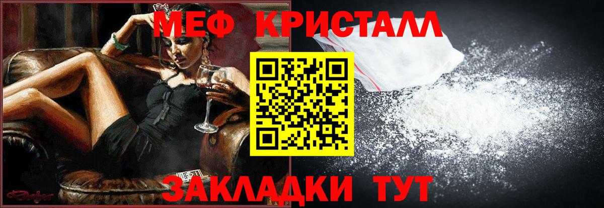 Кунгур  МЯУ-МЯУ  Вход с VPN  МЕФ мяу мяу  Меф  Мефедрон мяу мяу 