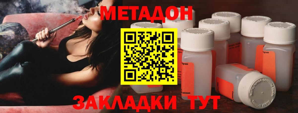 Кунгур  Метадон methadone  Вход с VPN 