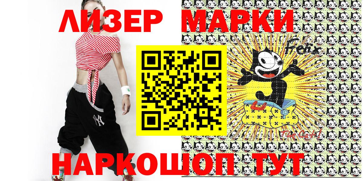 Кунгур  Наркотические марки 1,8мг  Вход с VPN 