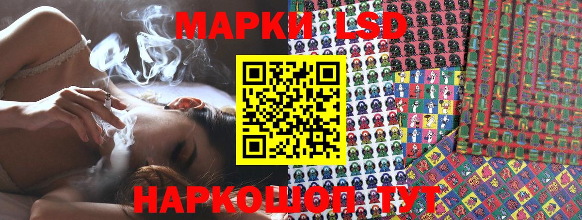 Марки 25I-NBOMe 1500мкг Кунгур
