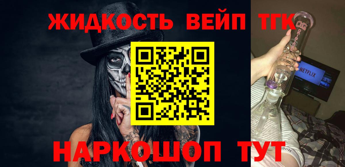 Кунгур  Дистиллят ТГК Wax  Вход с VPN 