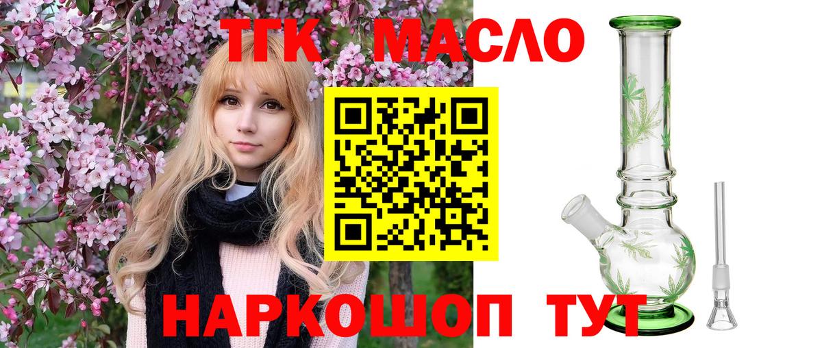 ТГК жижа Кунгур